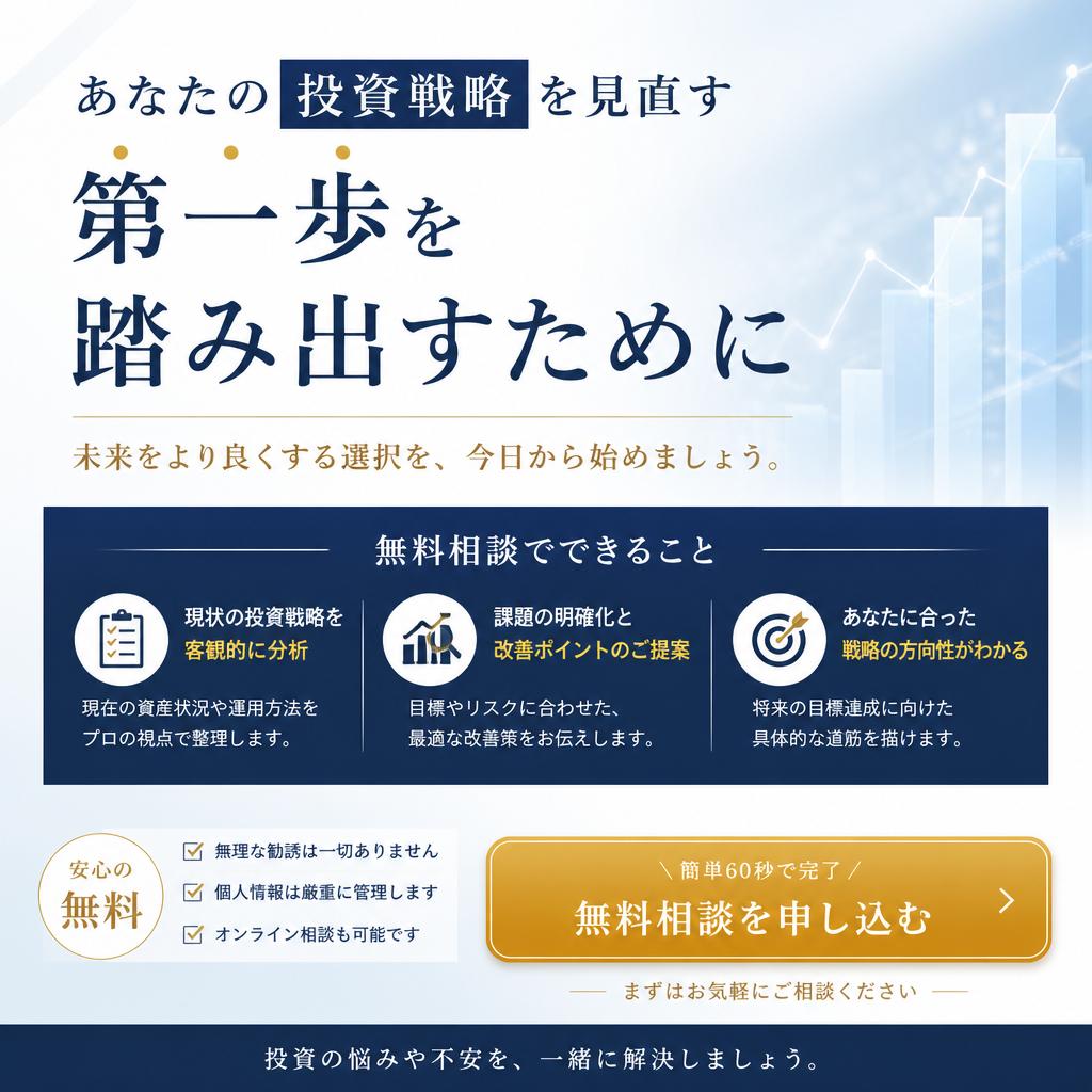 今すぐ無料相談を！