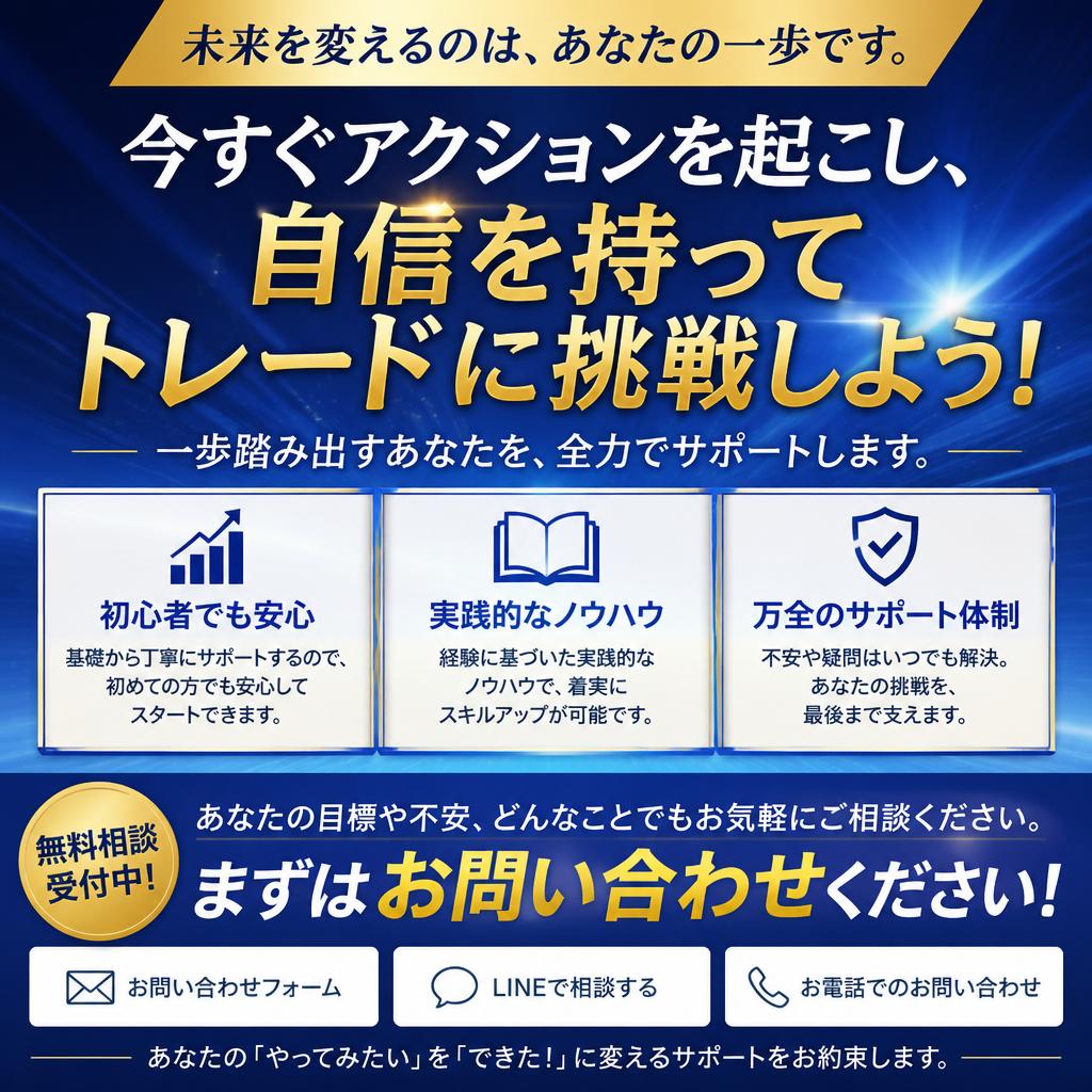 7. あなたの未来のために