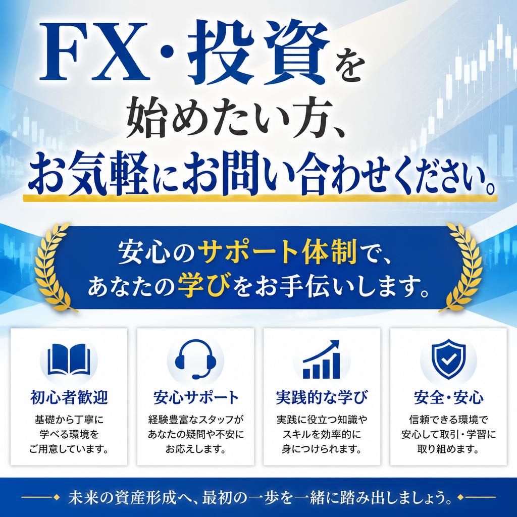 7. お問い合わせ・サポートのご案内